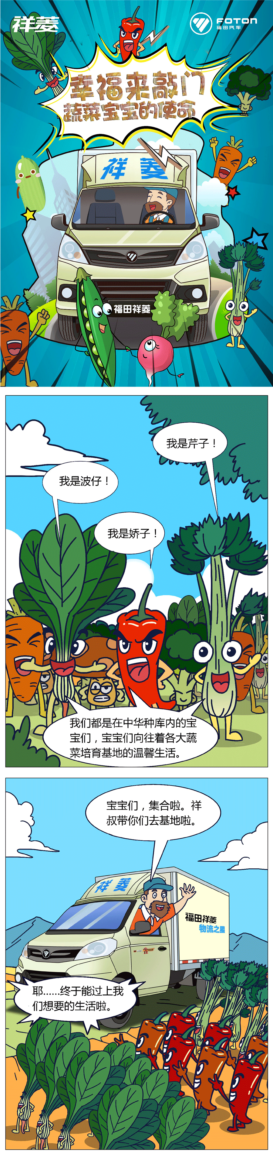 蔬菜宝宝11.gif