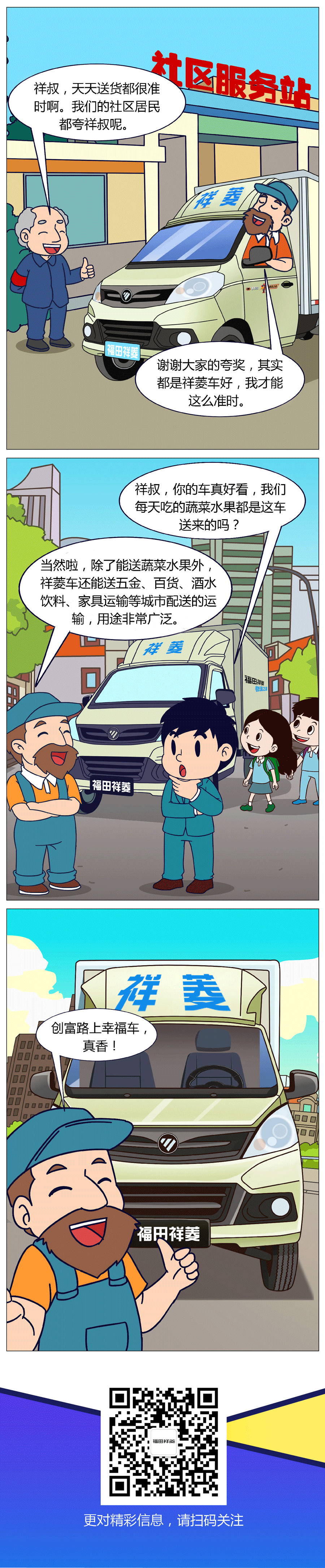 蔬菜宝宝3.gif