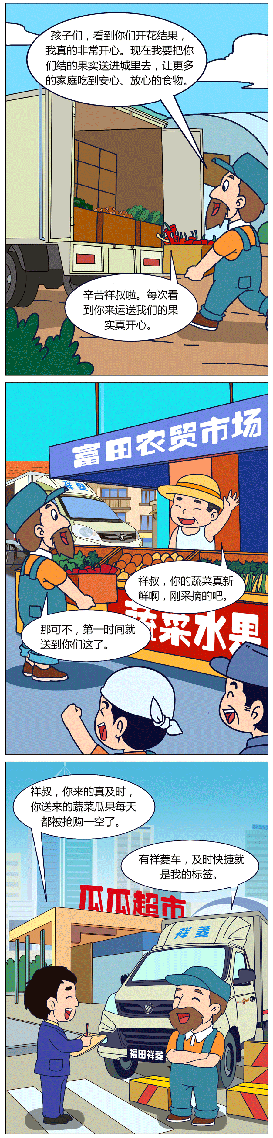 蔬菜宝宝2.gif
